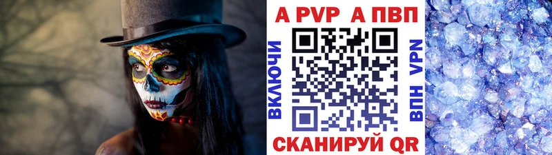 A-PVP Соль  Ершов 