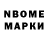 Марки NBOMe 1,5мг Milena LIFE