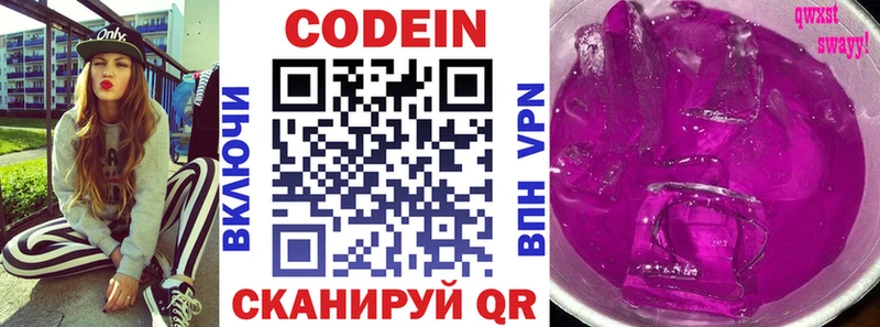Codein Purple Drank  Ершов 