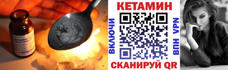 Кетамин VHQ  где купить наркотик  Ершов 