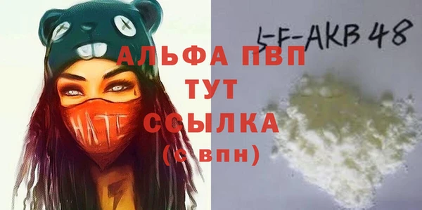 ALPHA-PVP Балабаново