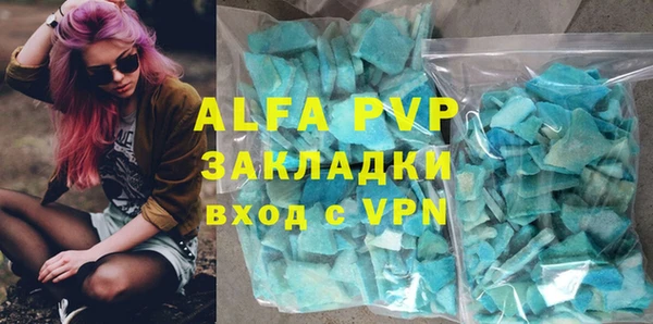 ALPHA-PVP Балабаново