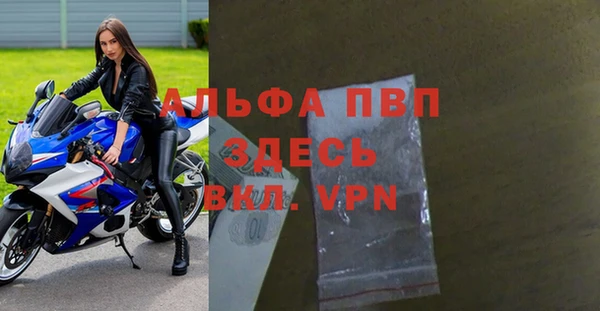 ALPHA-PVP Балабаново