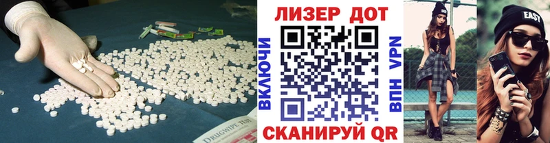 Лсд 25 экстази ecstasy  купить  сайты  Ершов 