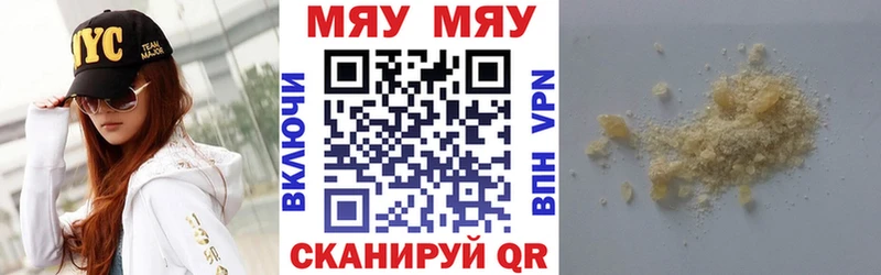 blacksprut ссылки Ершов Мефедрон мяу мяу цена