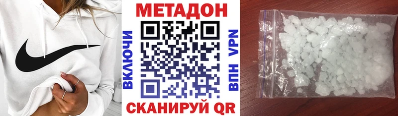 МЕТАДОН methadone  хочу   Ершов 