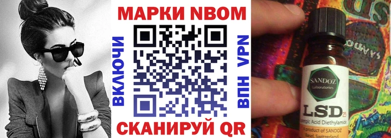 Марки NBOMe 1500мкг  МЕГА онион  Ершов 